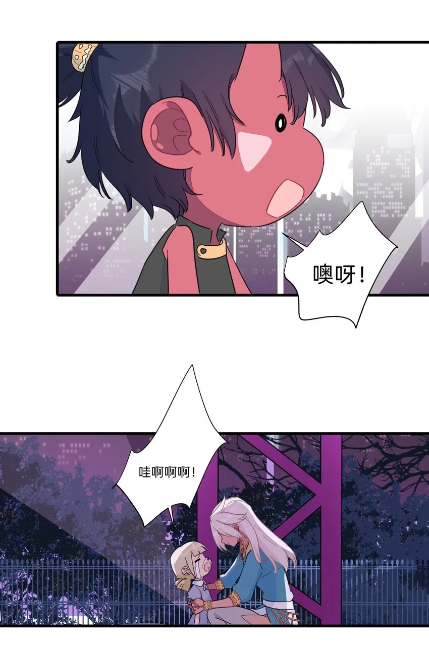 番外 万圣节番外 第27页