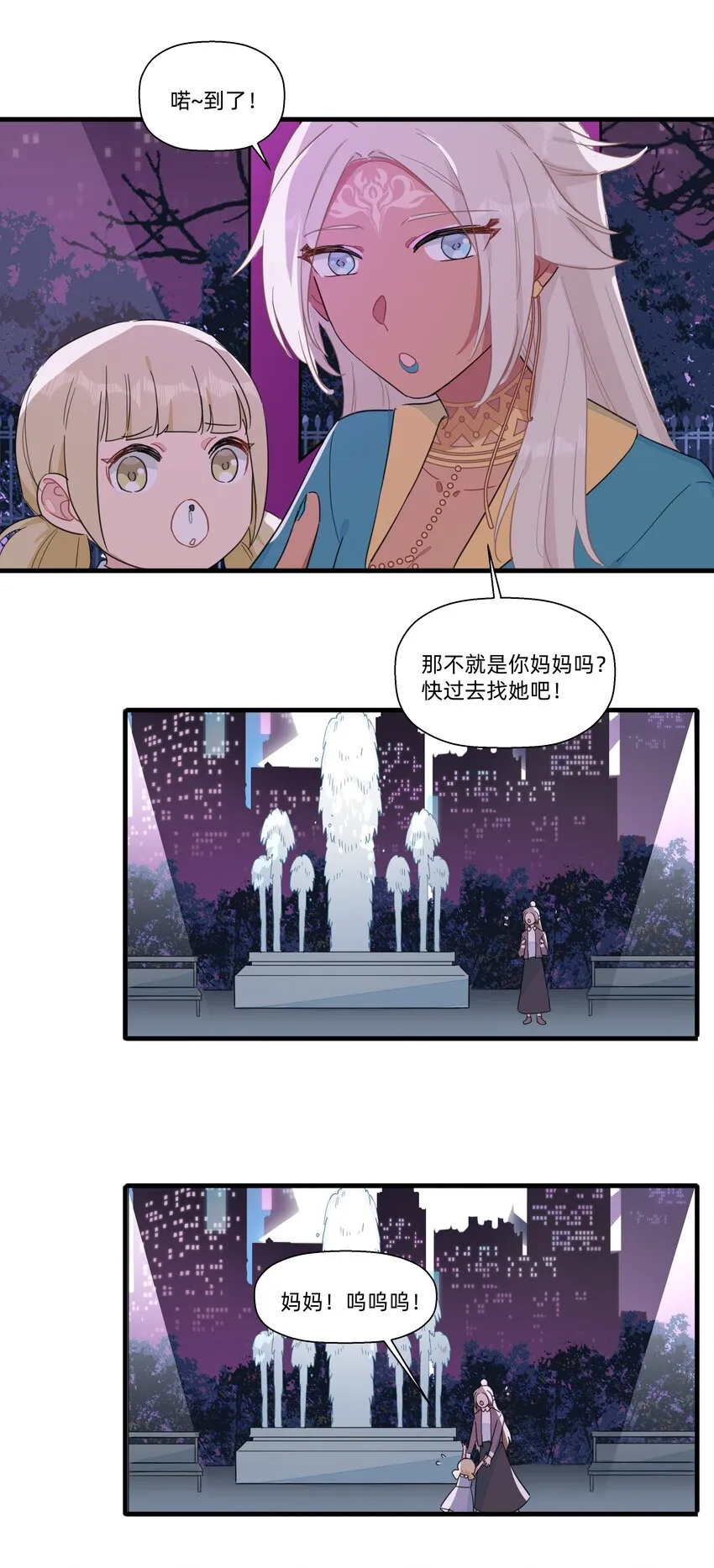 番外 万圣节番外 第28页
