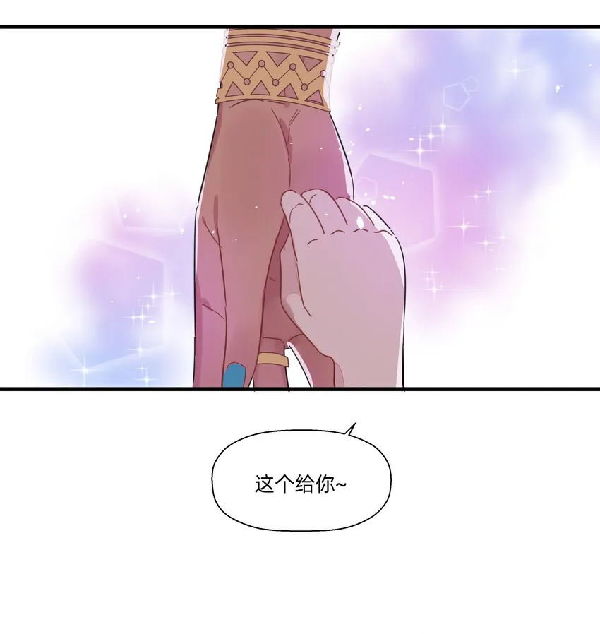 番外 万圣节番外 第32页