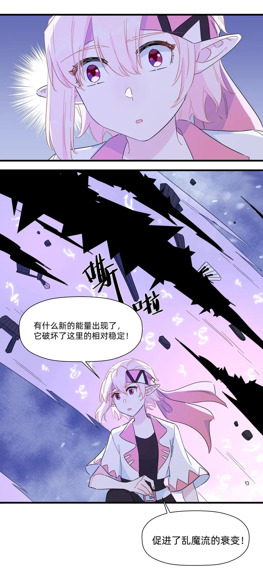 087 我想和你一直在一起！ 第10页
