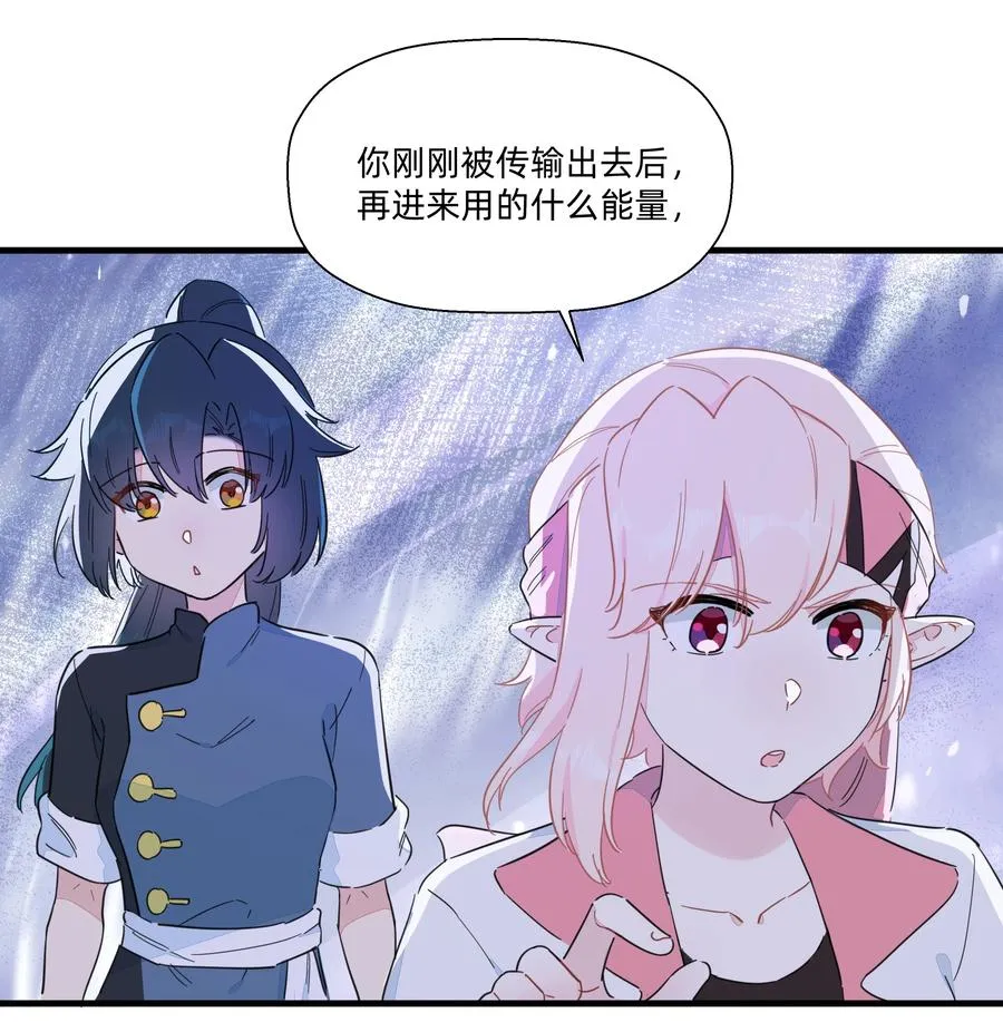 087 我想和你一直在一起！ 第16页