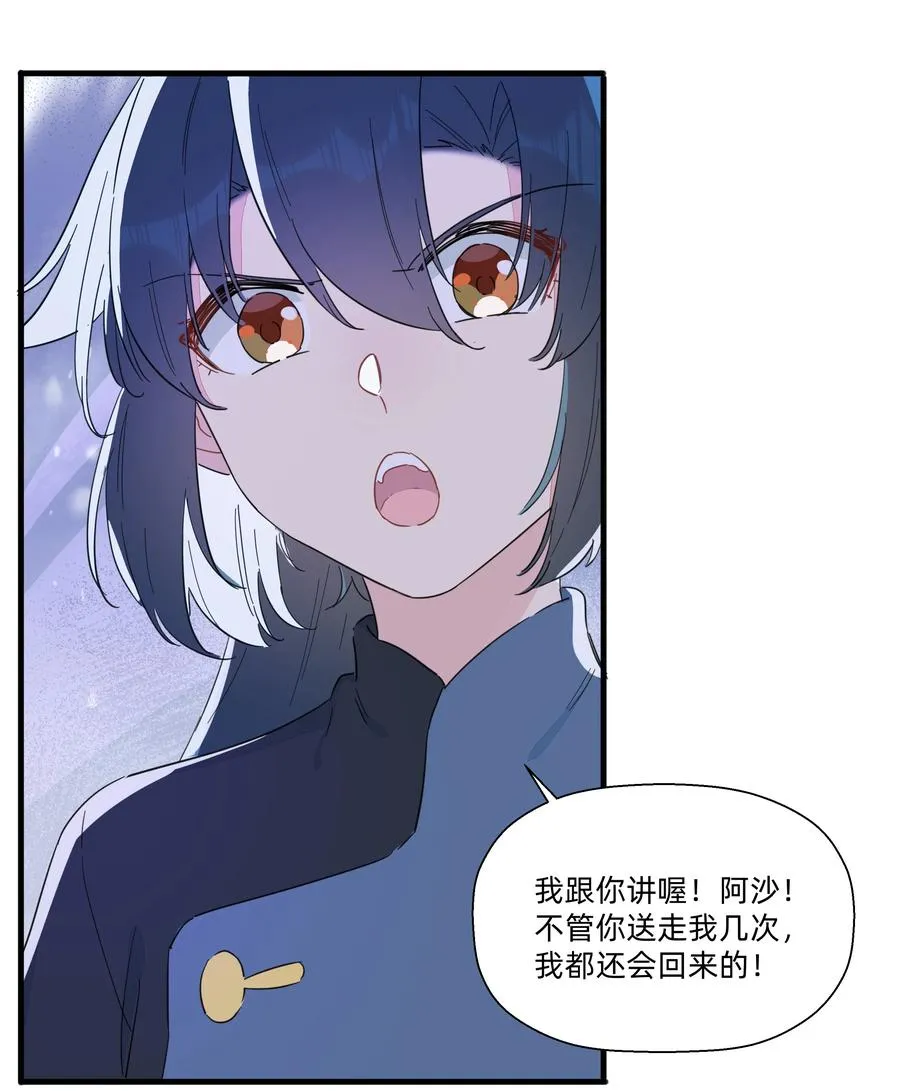 087 我想和你一直在一起！ 第22页