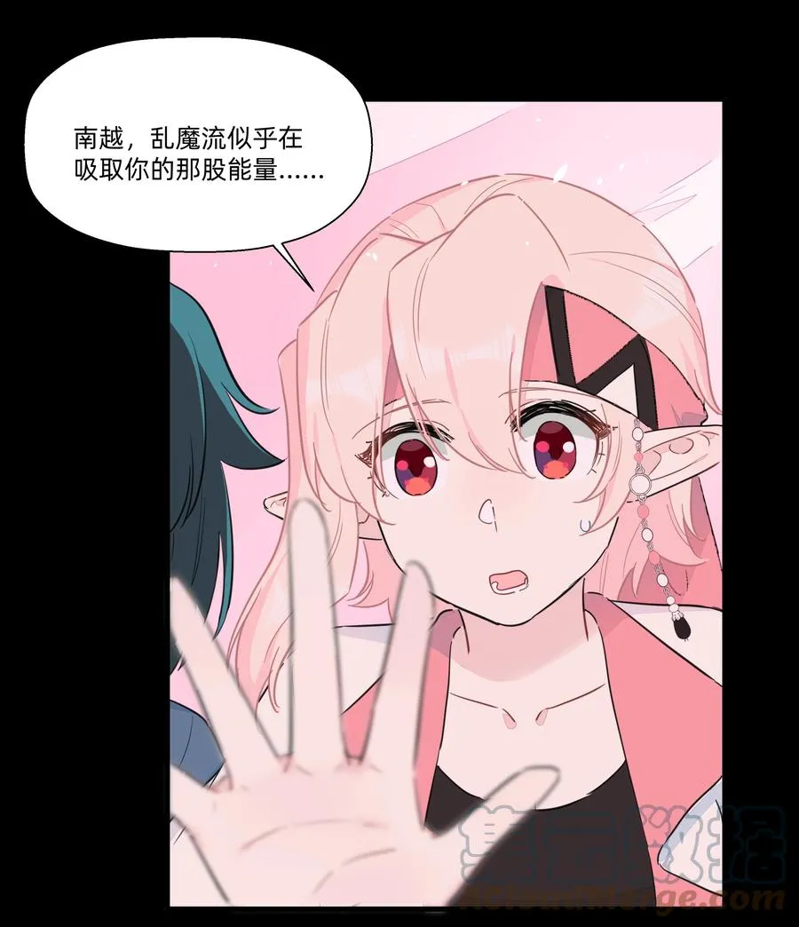 088 刀来！ 第3页