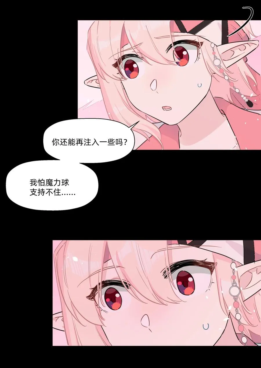 088 刀来！ 第4页