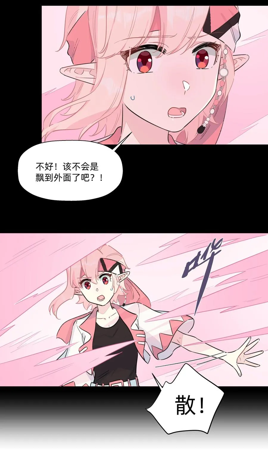 088 刀来！ 第6页