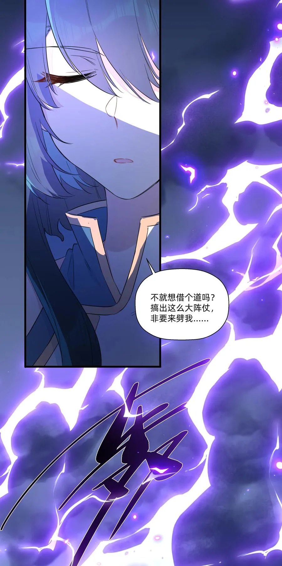088 刀来！ 第18页
