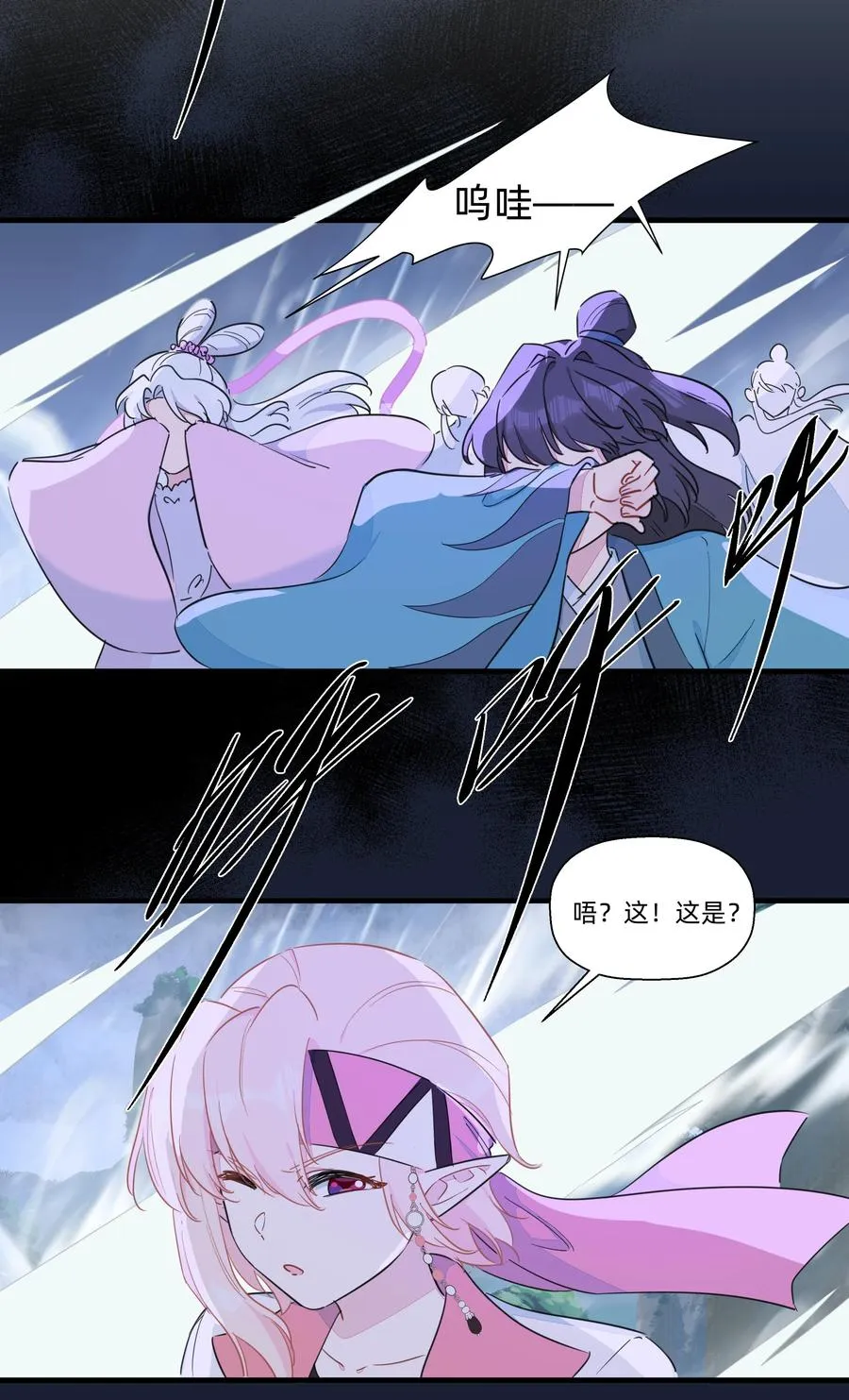 088 刀来！ 第28页