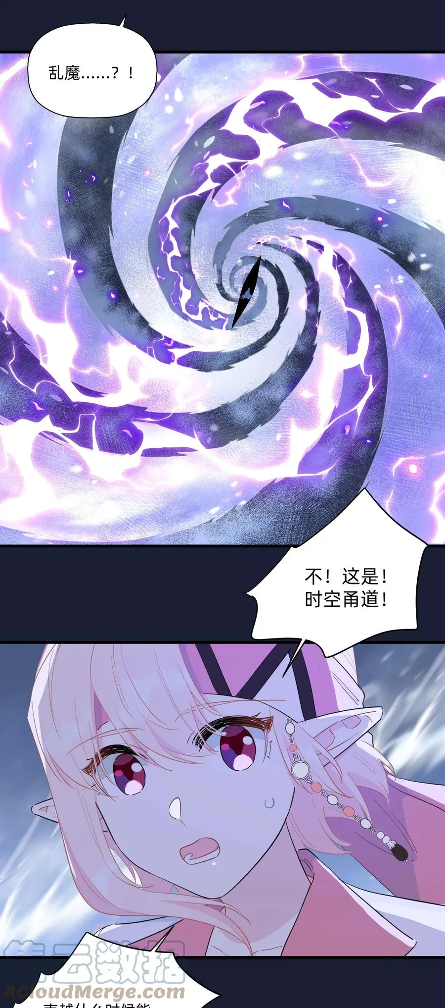 088 刀来！ 第29页