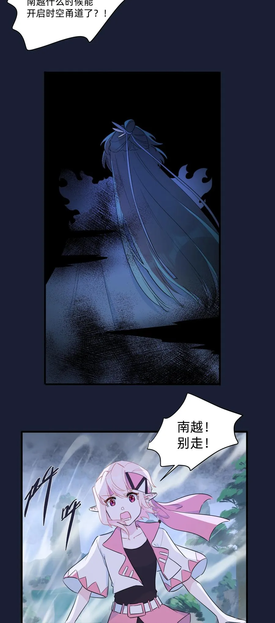 088 刀来！ 第30页