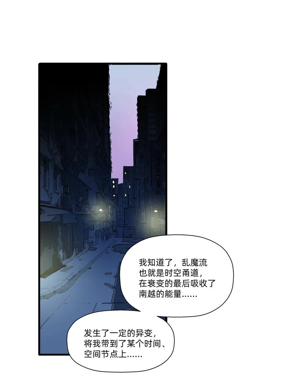 089 你边个啊？ 第2页