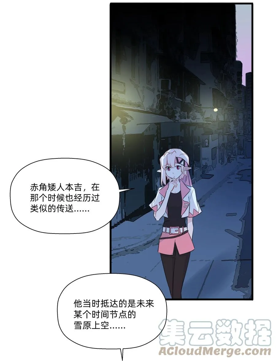 089 你边个啊？ 第3页