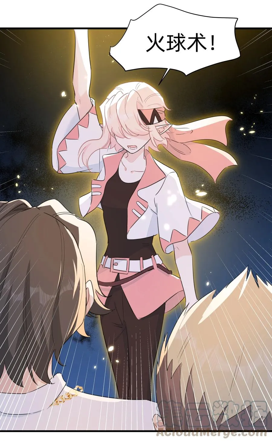 089 你边个啊？ 第9页