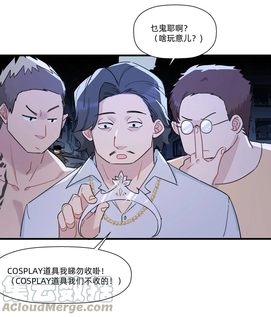089 你边个啊？ 第19页