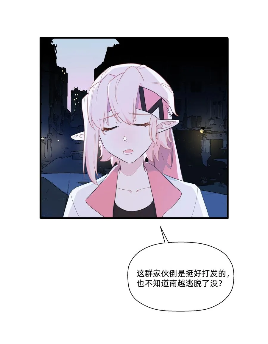 089 你边个啊？ 第24页