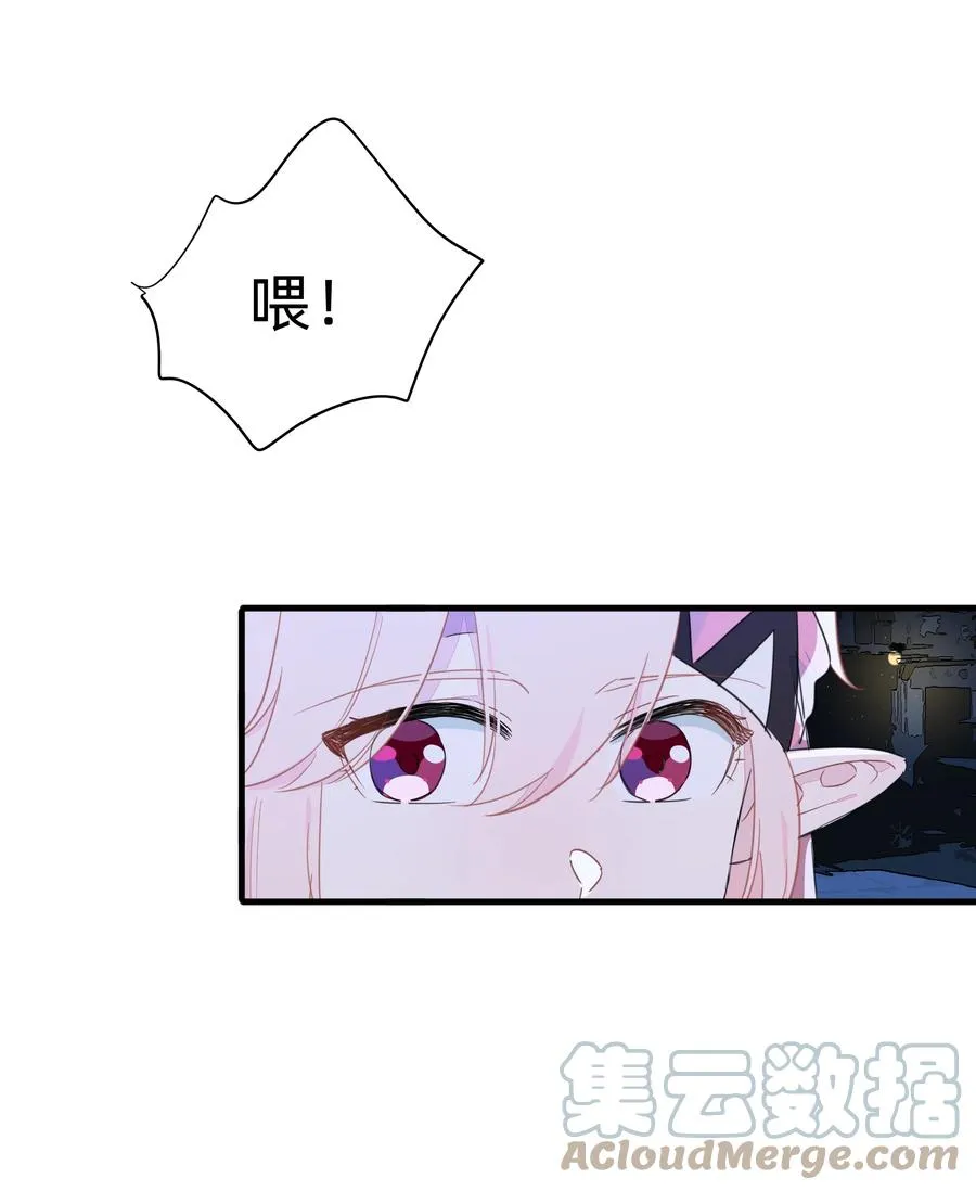 089 你边个啊？ 第25页