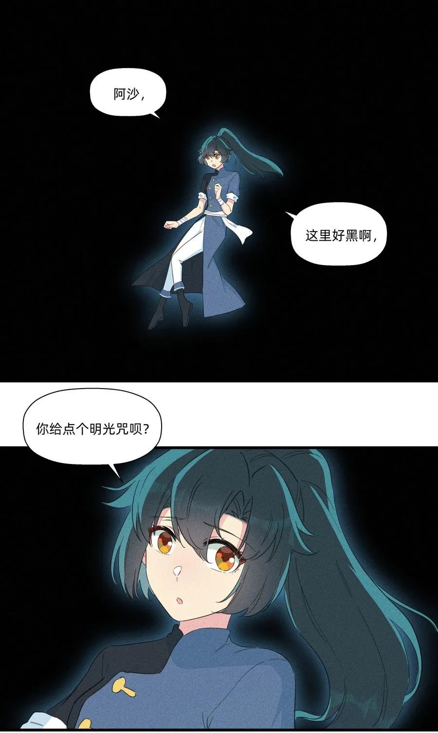 091 我要去精灵王国！ 第2页