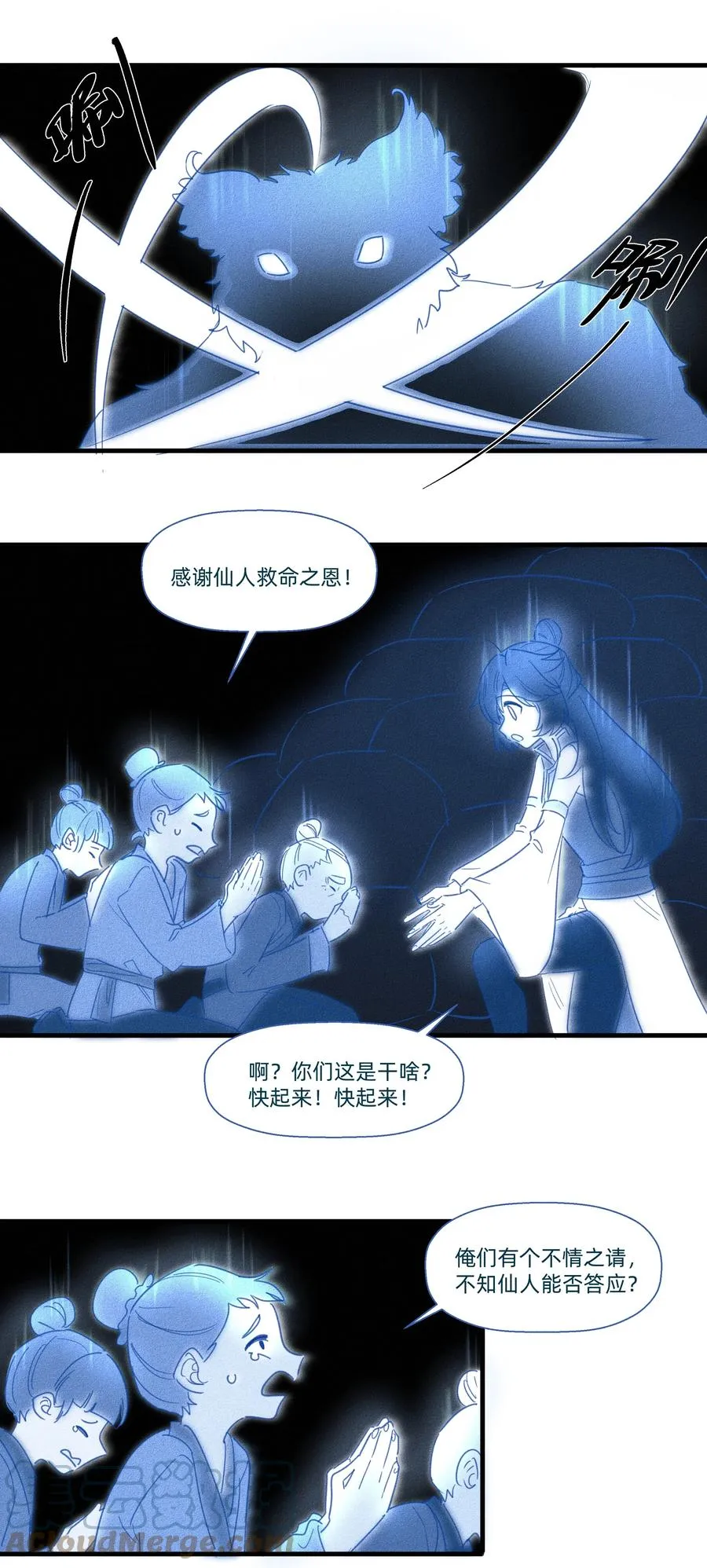 091 我要去精灵王国！ 第17页