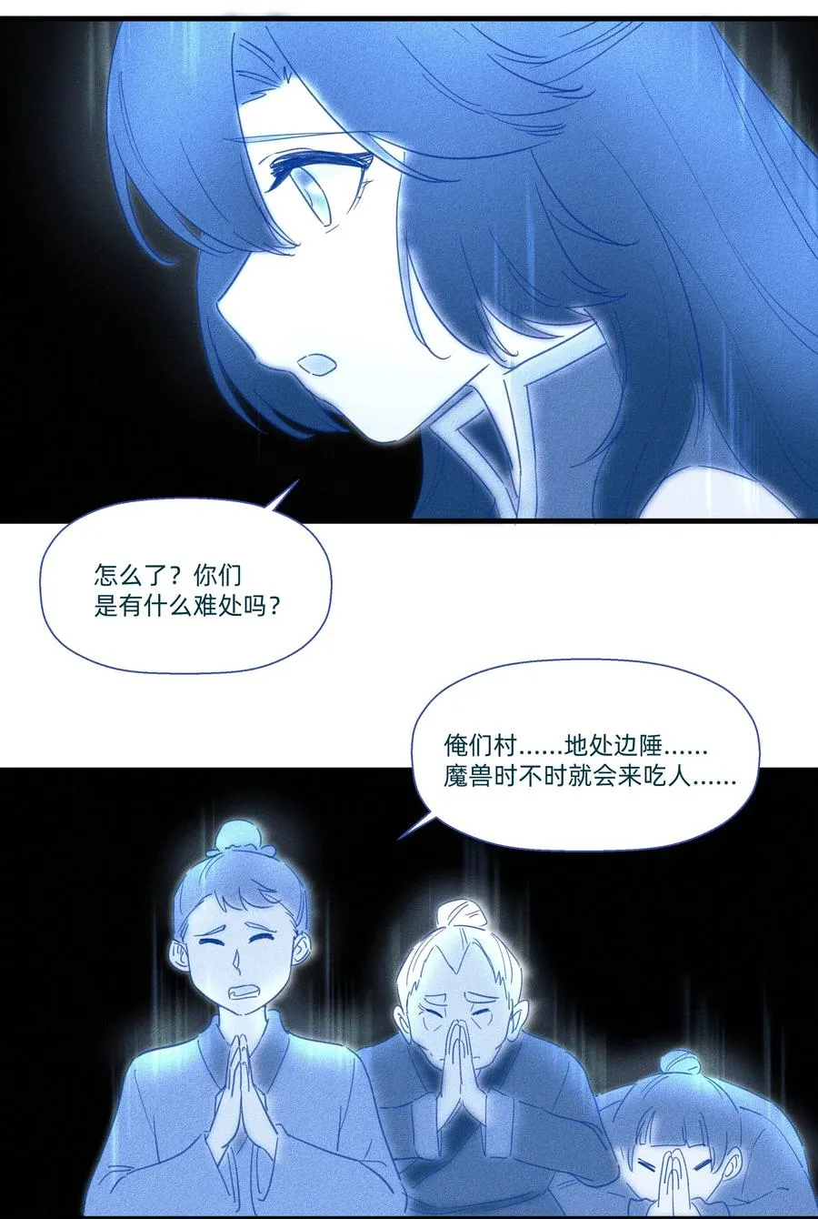 091 我要去精灵王国！ 第18页