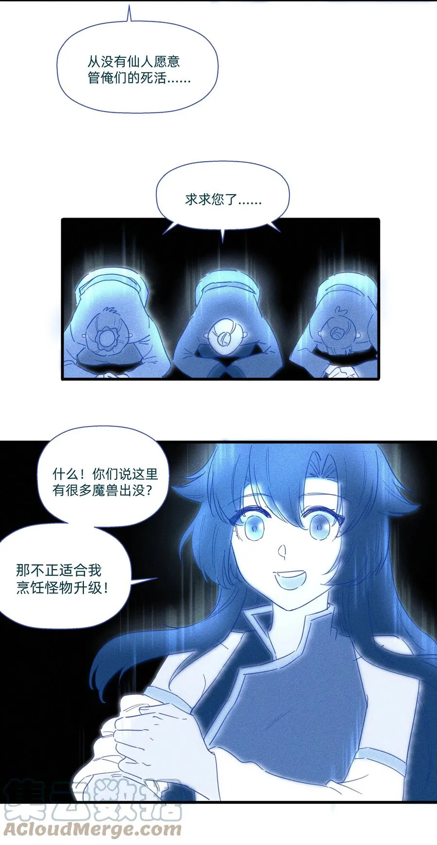 091 我要去精灵王国！ 第19页
