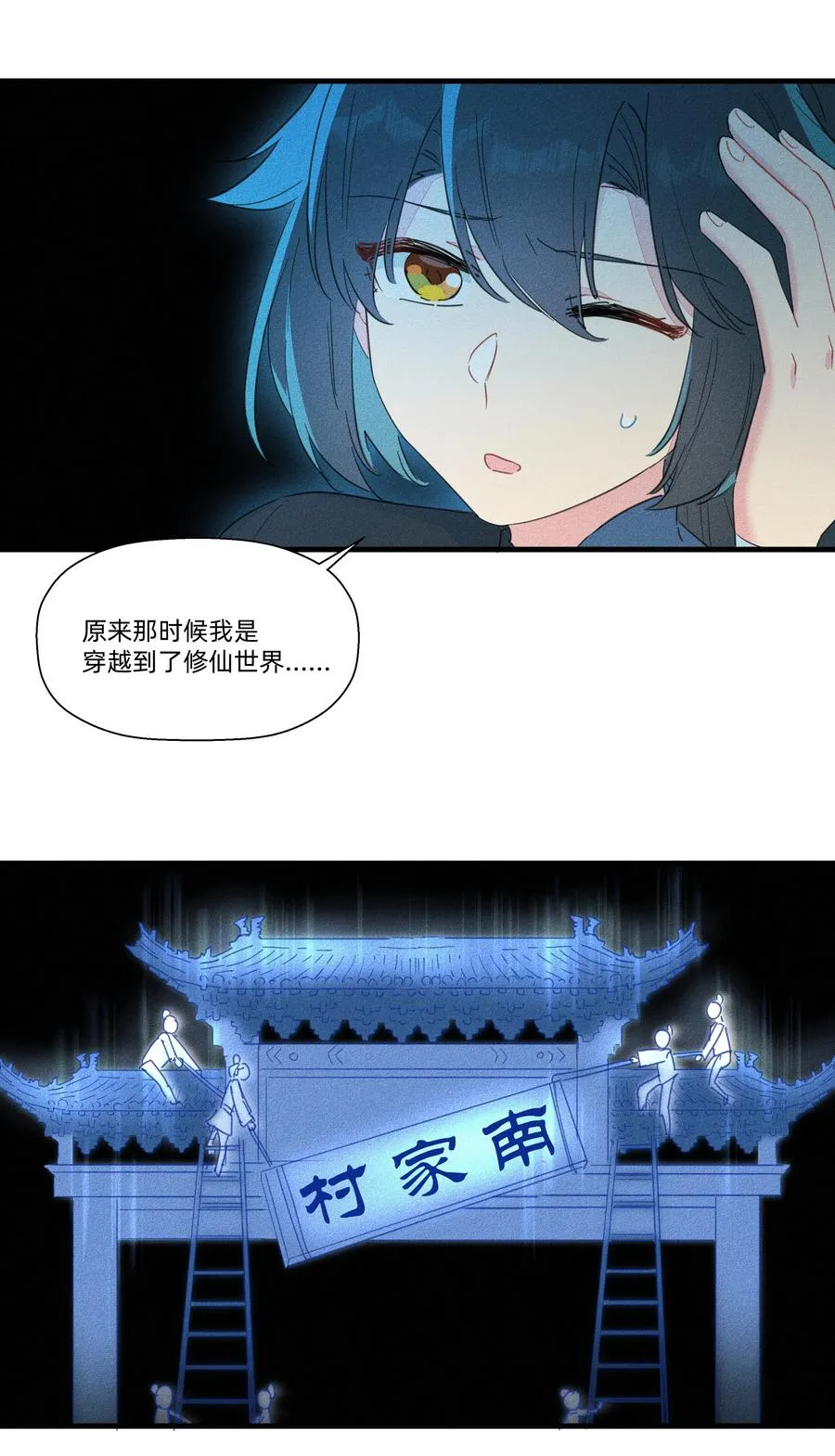 091 我要去精灵王国！ 第20页