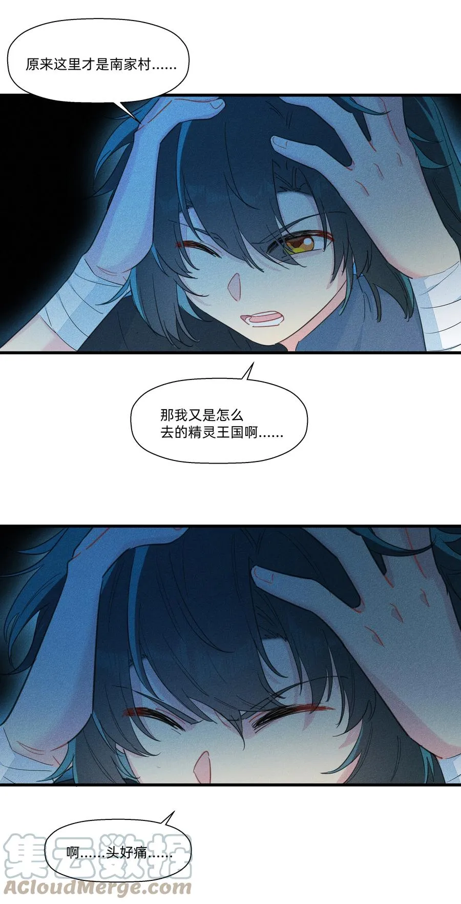 091 我要去精灵王国！ 第21页