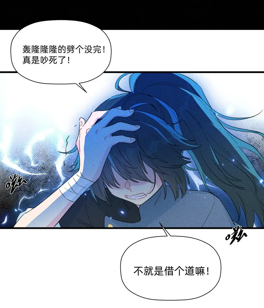 091 我要去精灵王国！ 第24页