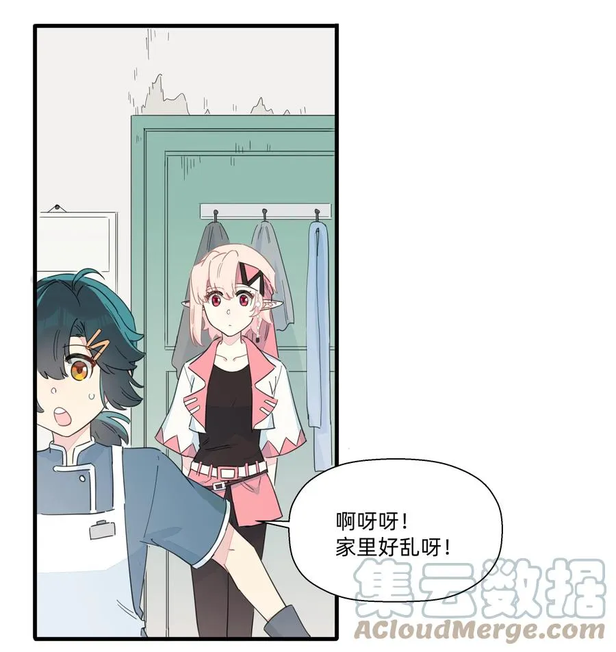090 你要与谁共度一生？ 第4页
