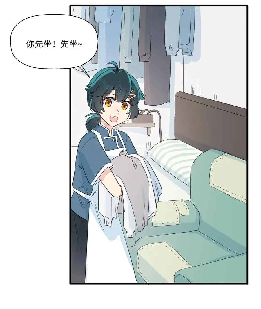 090 你要与谁共度一生？ 第5页