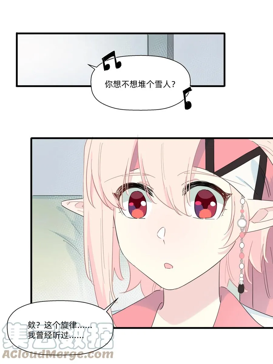 090 你要与谁共度一生？ 第10页