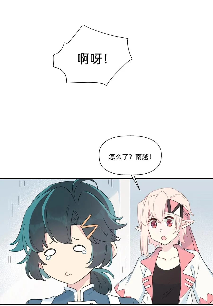 090 你要与谁共度一生？ 第12页