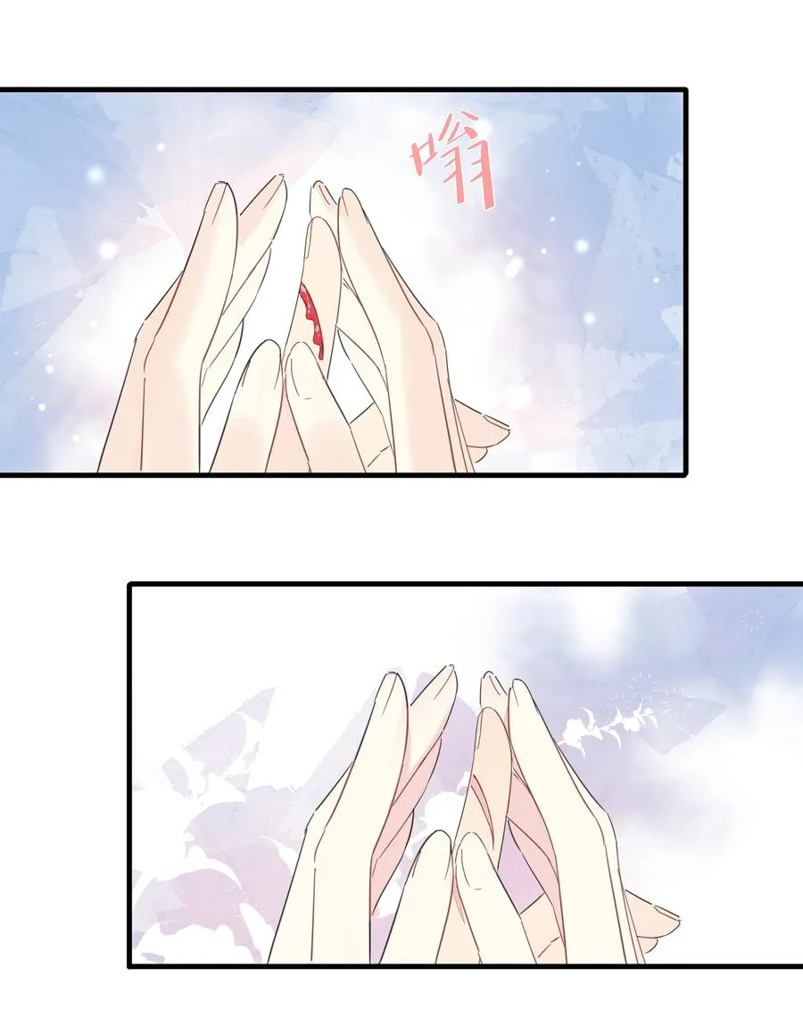 090 你要与谁共度一生？ 第14页