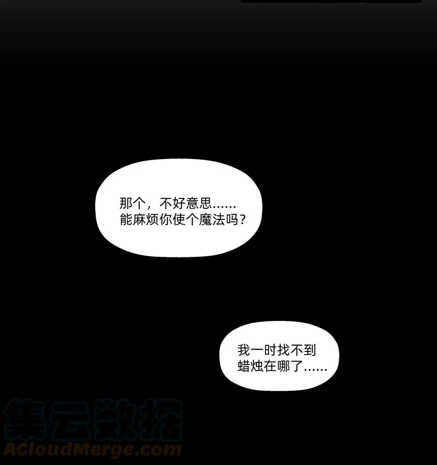 090 你要与谁共度一生？ 第22页