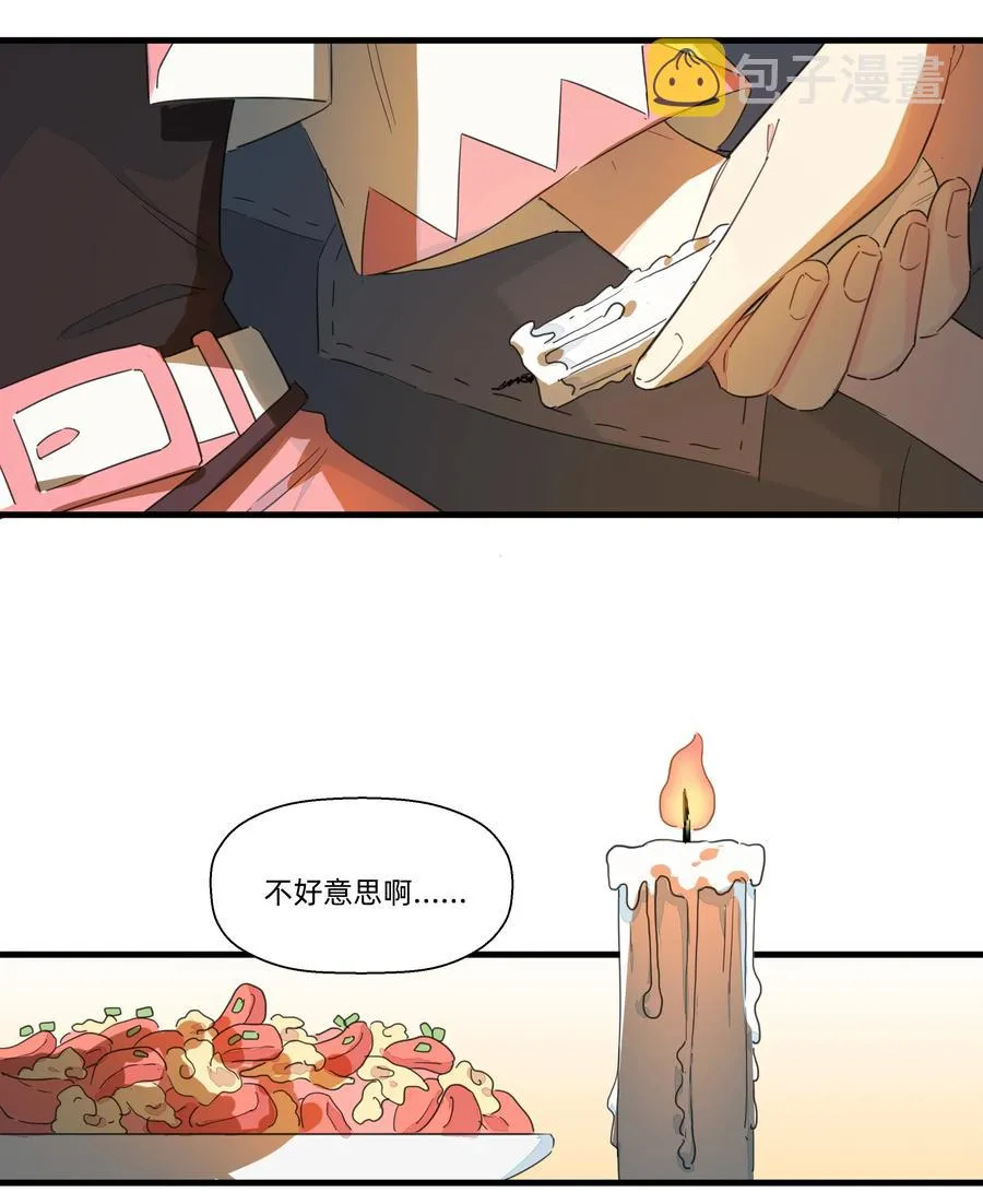 090 你要与谁共度一生？ 第26页