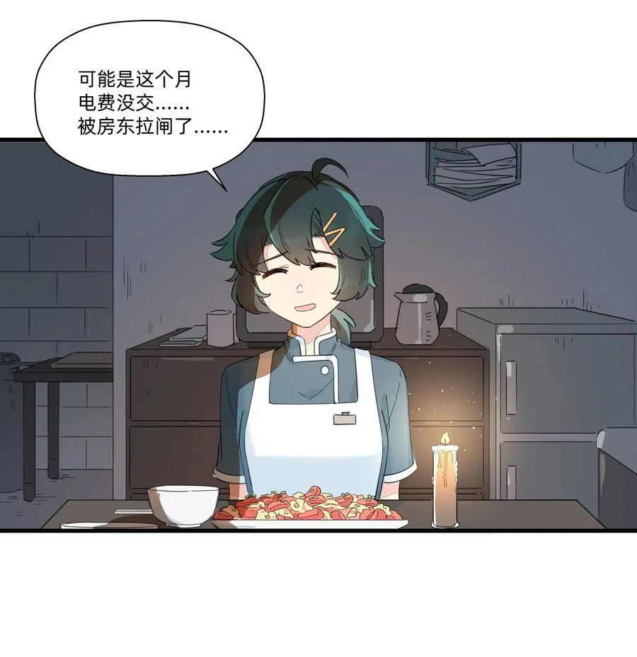 090 你要与谁共度一生？ 第27页