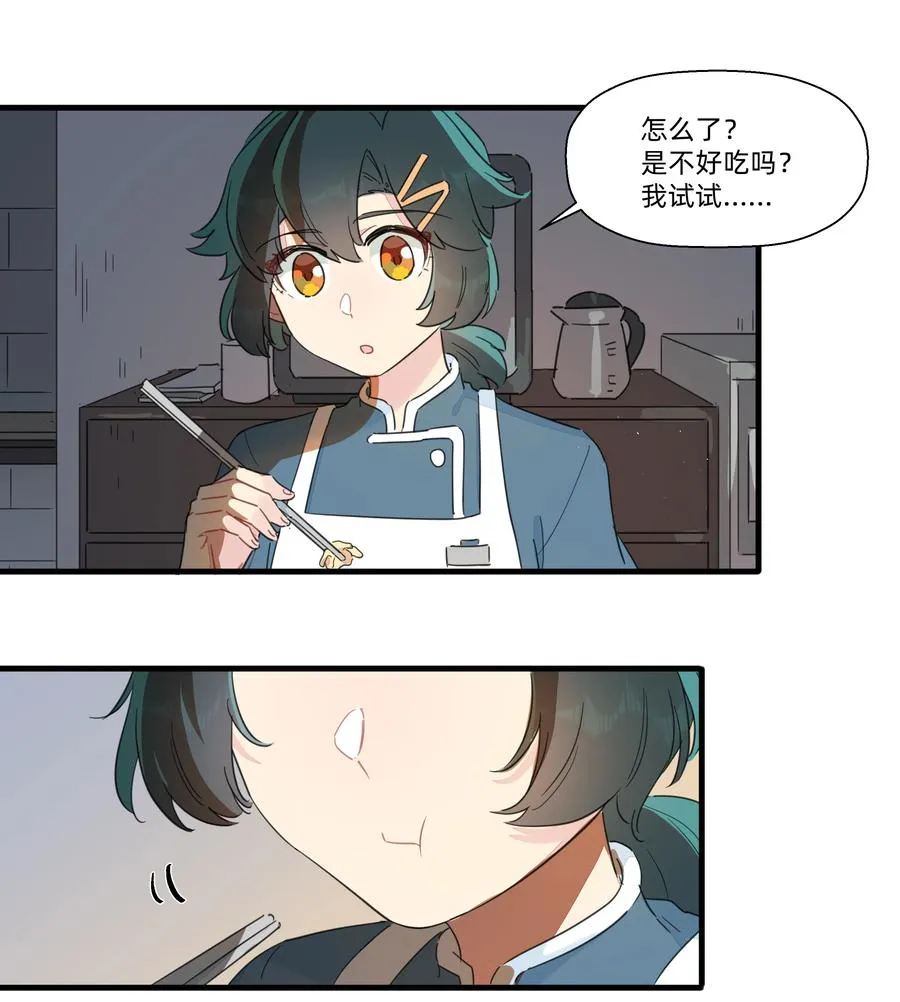 090 你要与谁共度一生？ 第30页