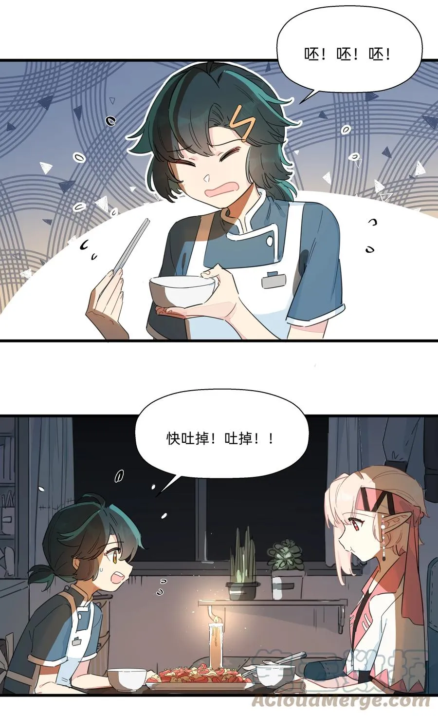 090 你要与谁共度一生？ 第31页