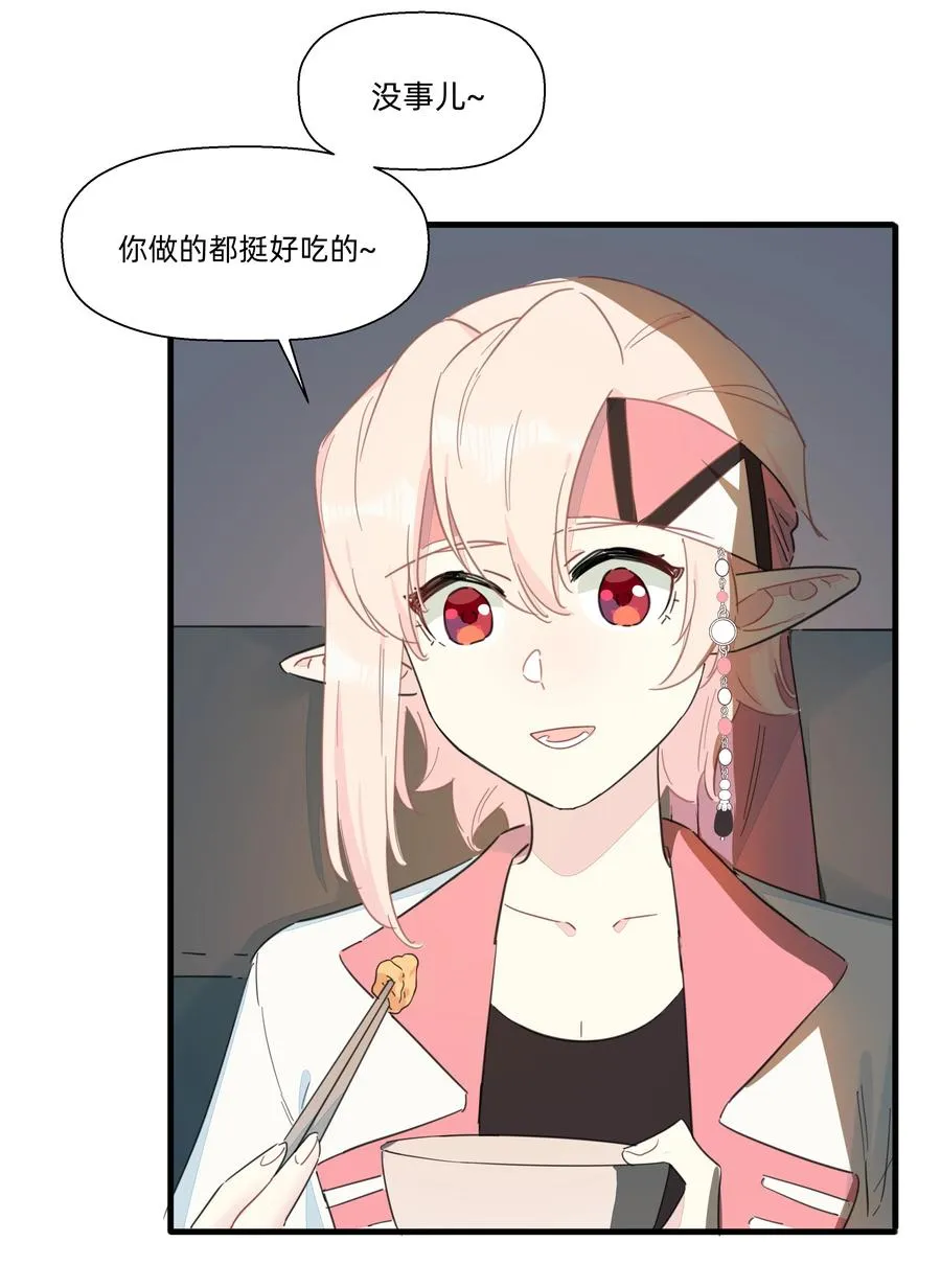 090 你要与谁共度一生？ 第33页