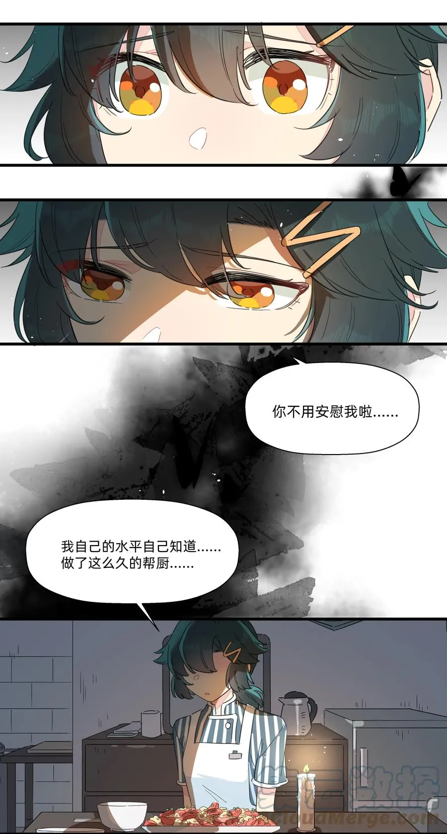 090 你要与谁共度一生？ 第34页