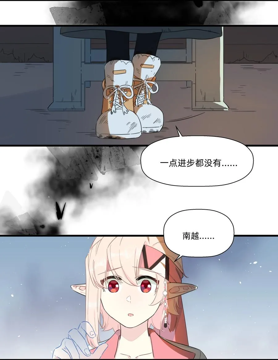 090 你要与谁共度一生？ 第35页