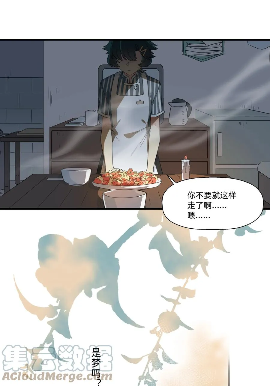 090 你要与谁共度一生？ 第43页