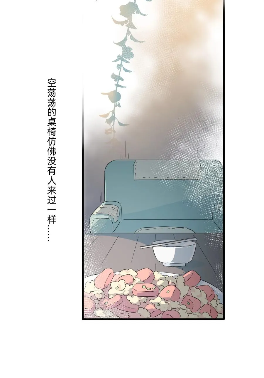 090 你要与谁共度一生？ 第44页
