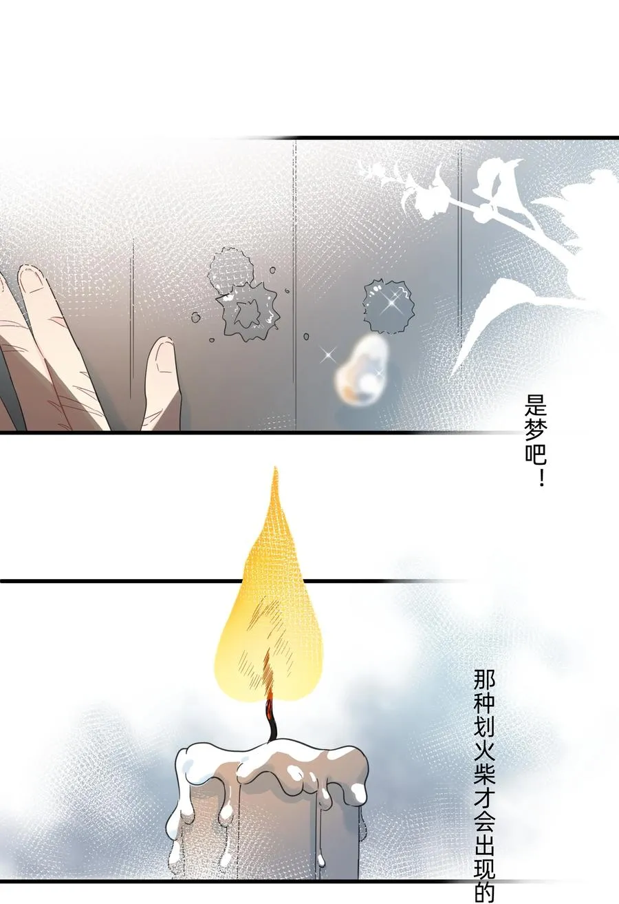 090 你要与谁共度一生？ 第45页