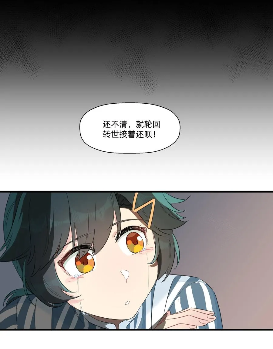 090 你要与谁共度一生？ 第48页