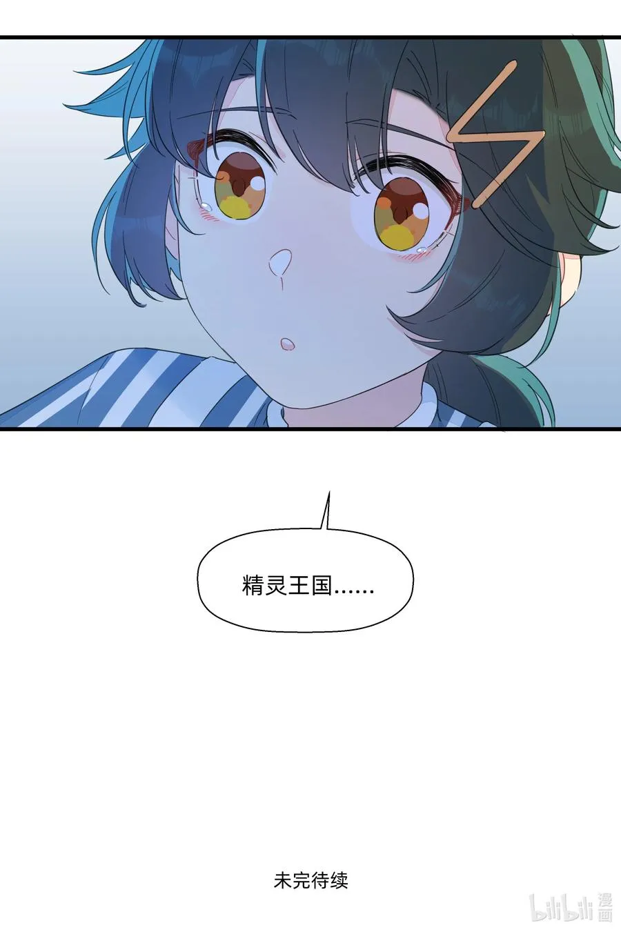 090 你要与谁共度一生？ 第51页