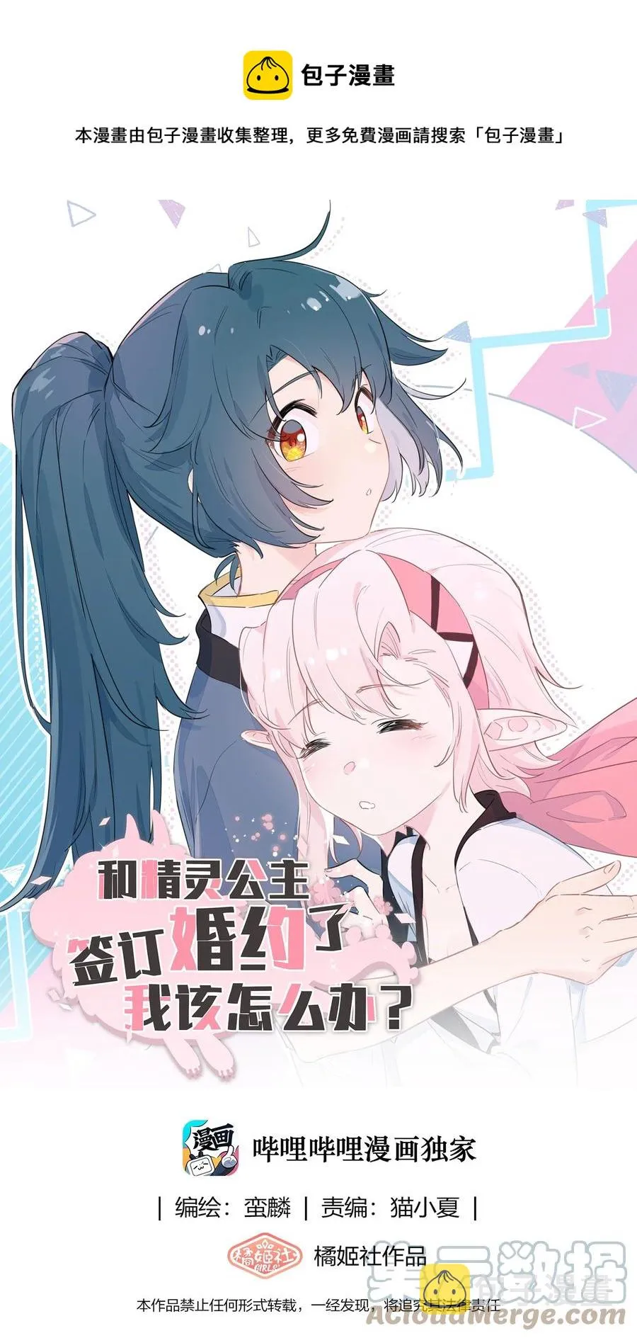 092 谢谢你~来遇见我~ 第1页
