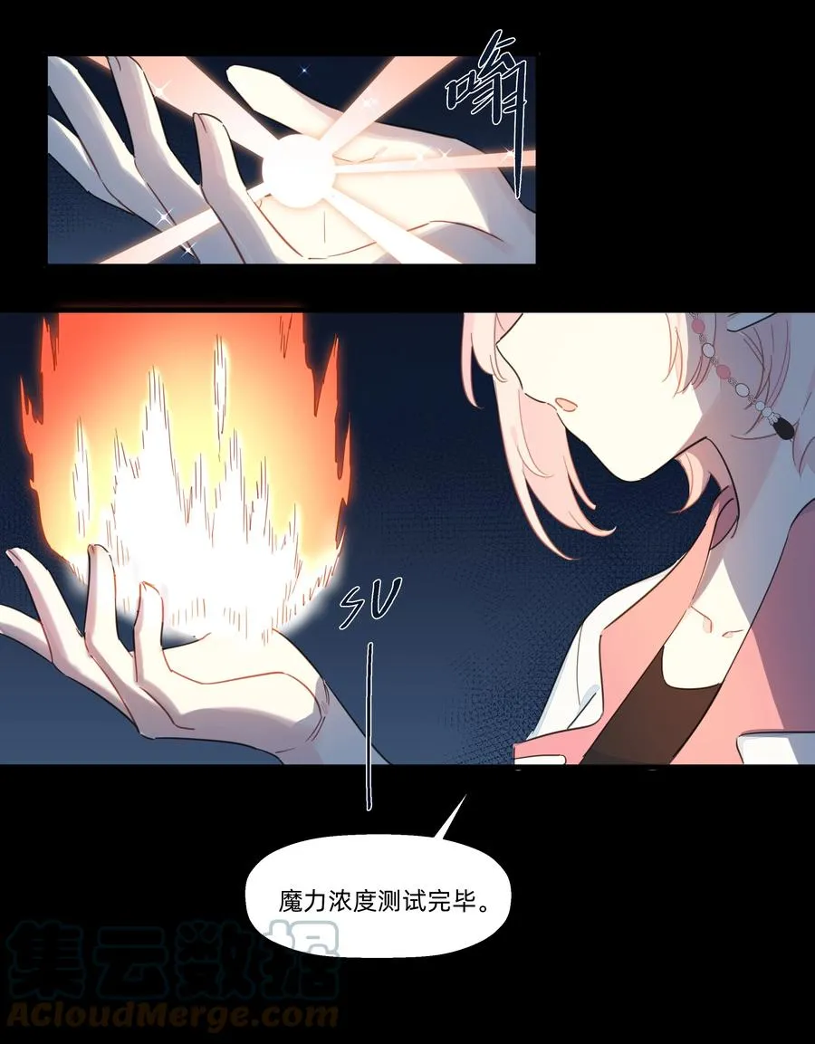 092 谢谢你~来遇见我~ 第3页