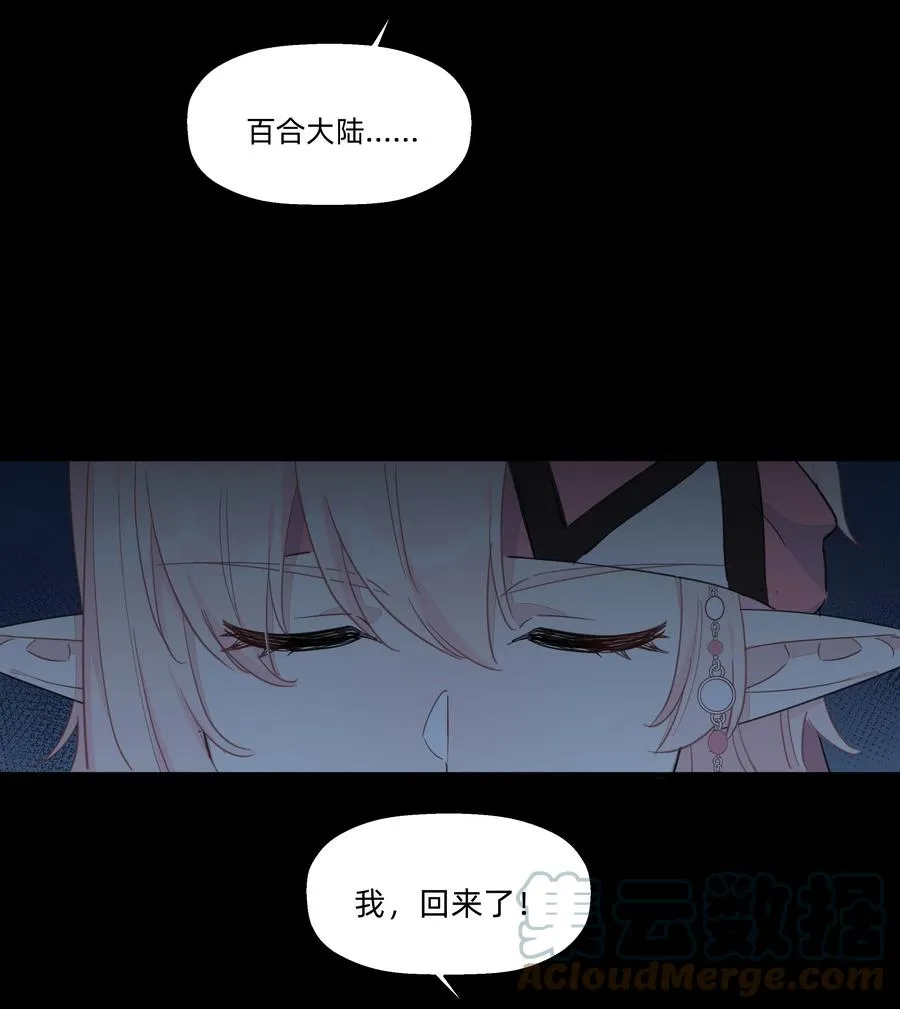 092 谢谢你~来遇见我~ 第5页