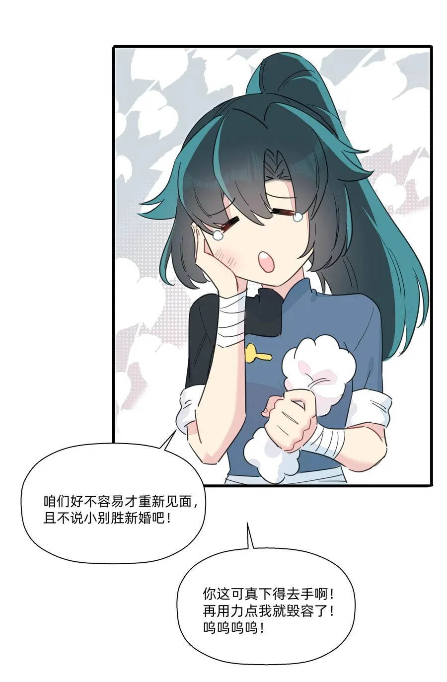 092 谢谢你~来遇见我~ 第18页