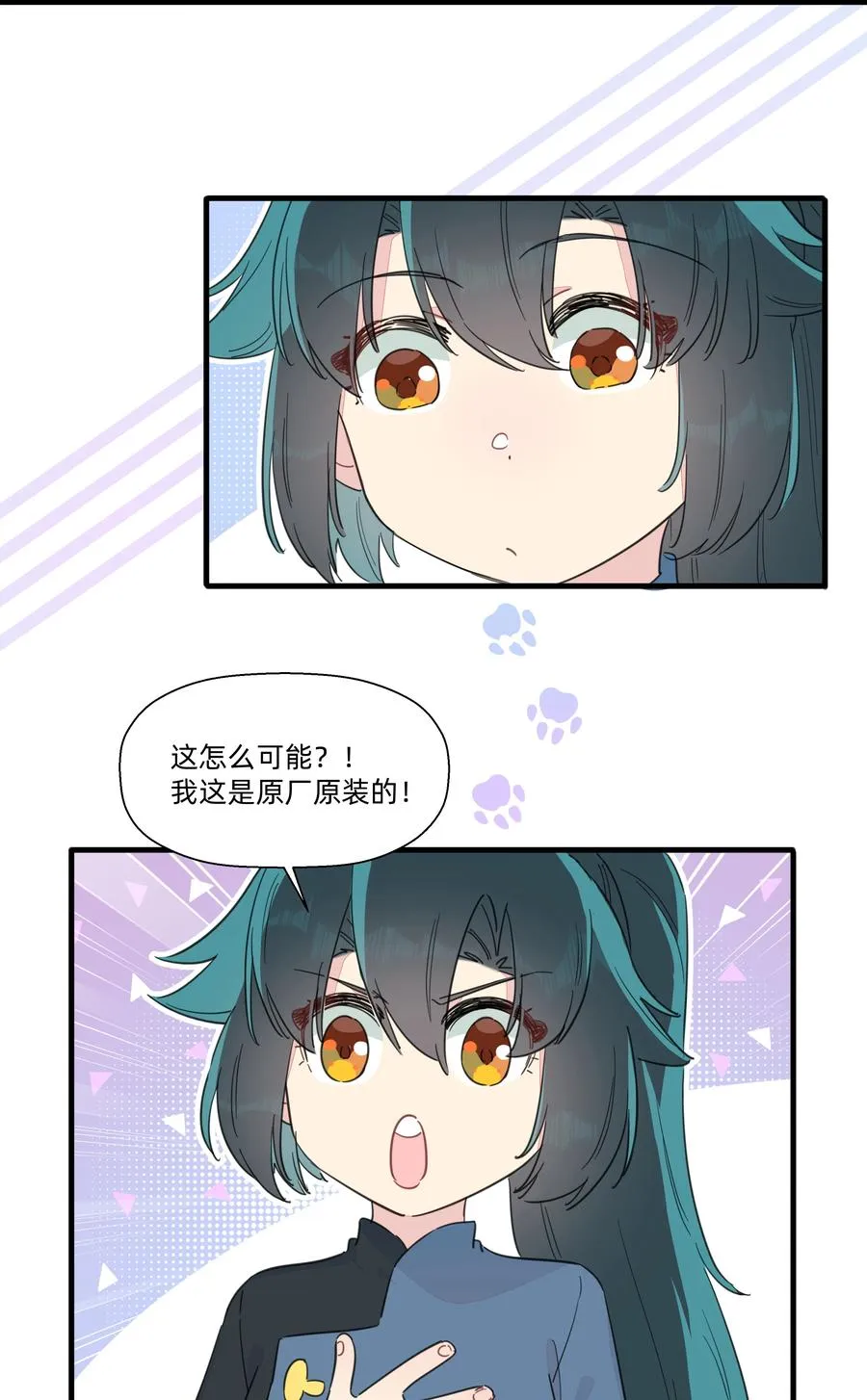 092 谢谢你~来遇见我~ 第24页