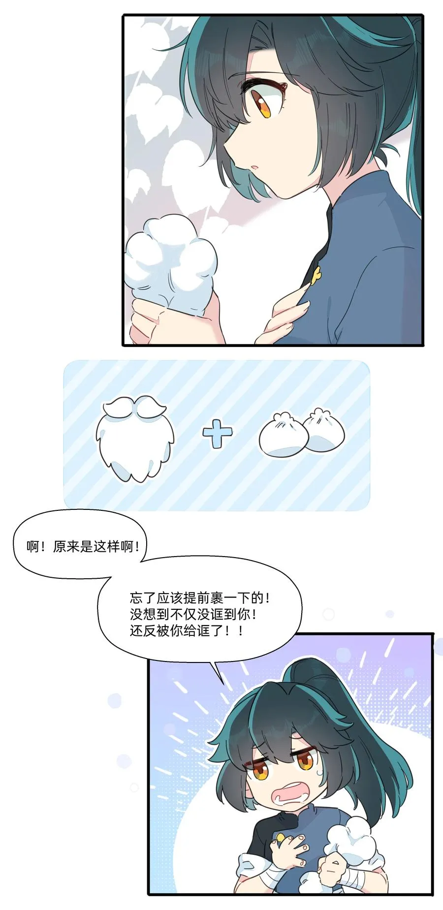 092 谢谢你~来遇见我~ 第26页